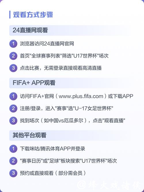 如何在线观看世界杯电脑直播 如何在线观看世界杯电脑直播