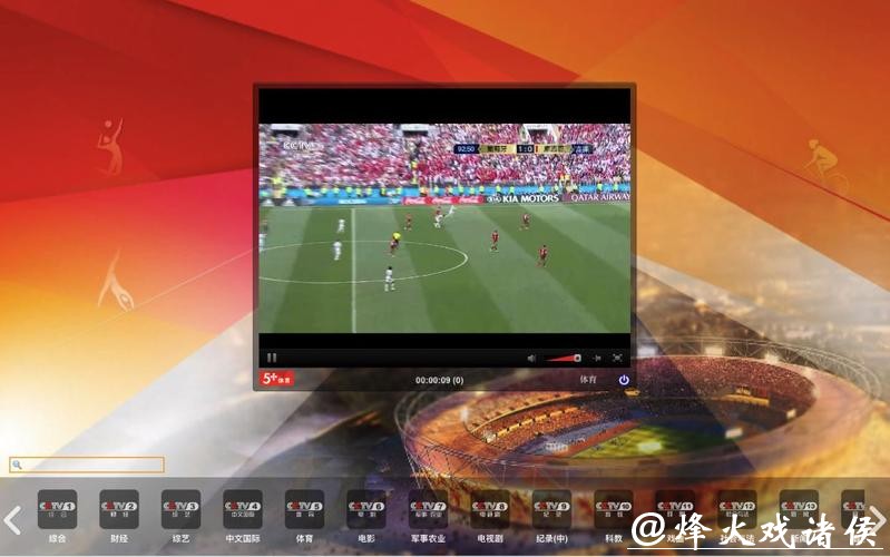 如何在线观看世界杯电脑直播 如何在线观看世界杯电脑直播