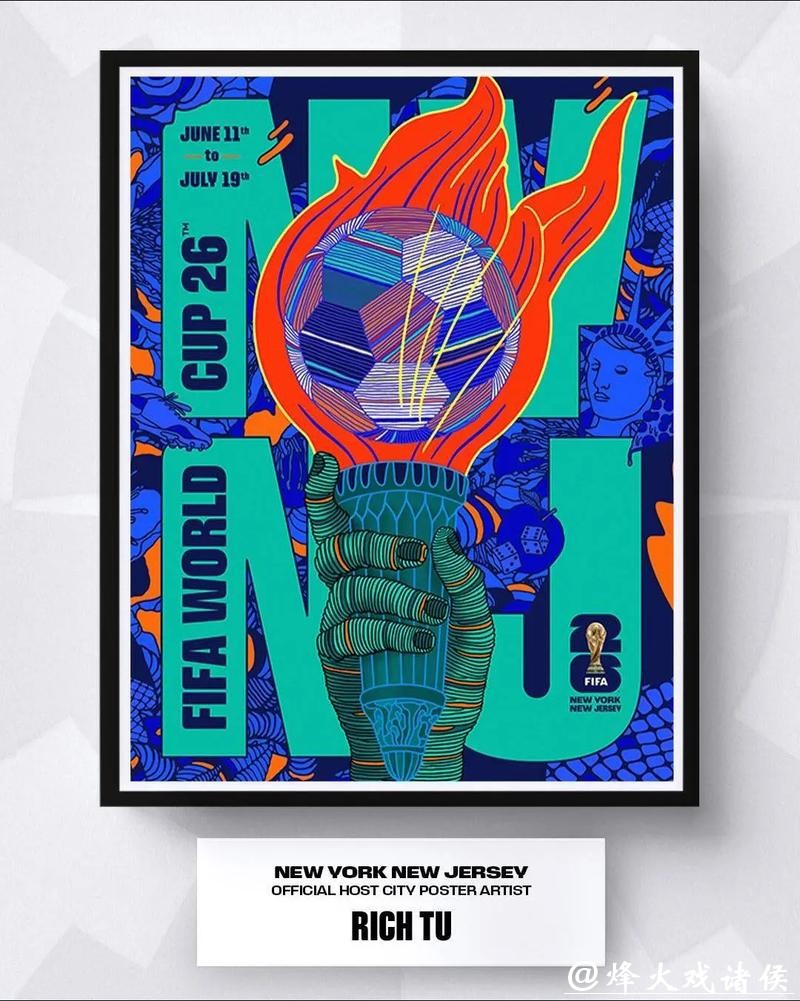 2026年美加墨世界杯官方主题海报设计解析