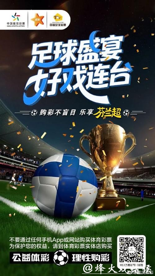 参与世界杯竞猜投注，畅享足球激情