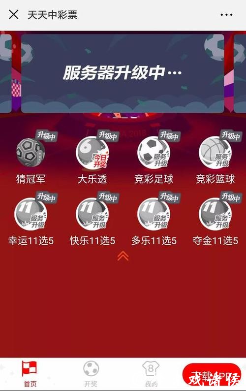 世界杯正规投注APP推荐：安全靠谱的选择